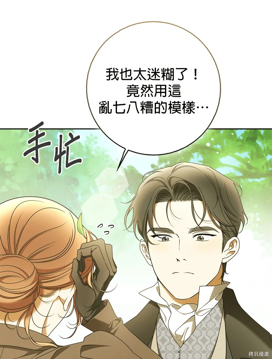 第51話 第16页