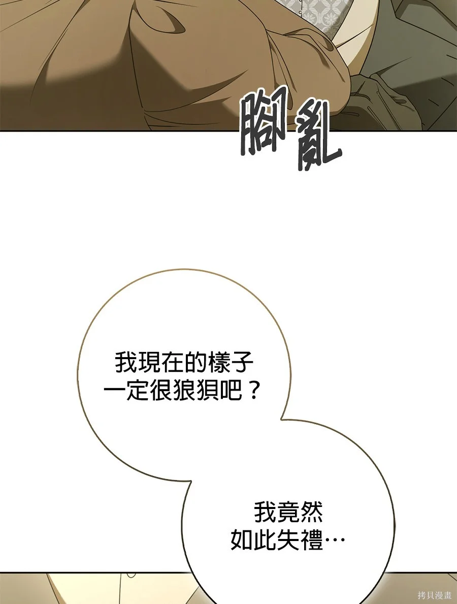 第51話 第17页