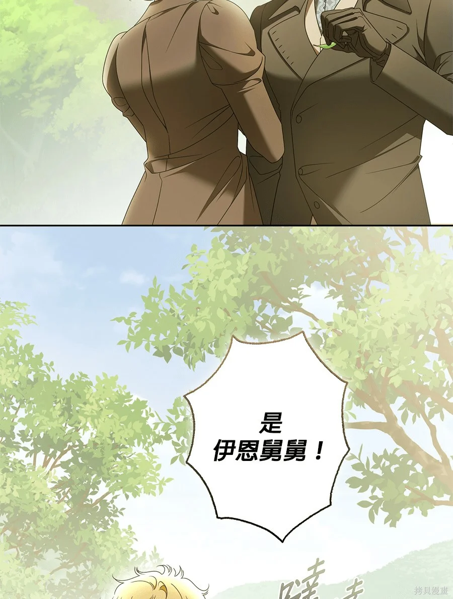 第51話 第26页