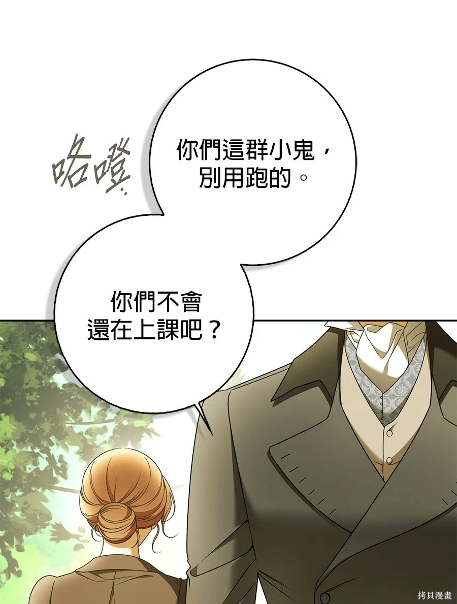 第51話 第28页