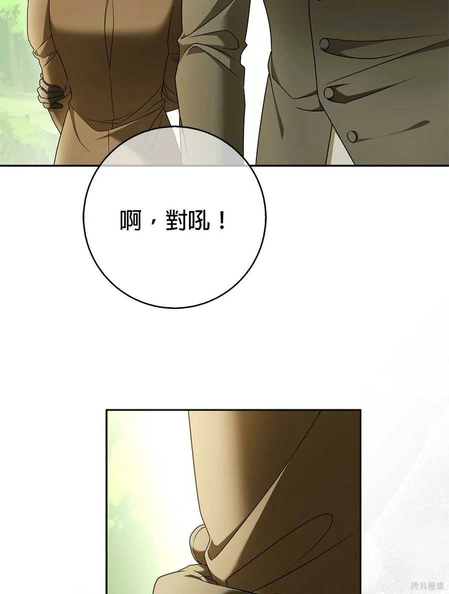 第51話 第29页