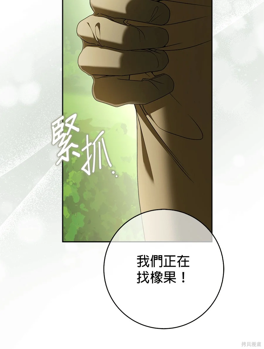 第51話 第30页