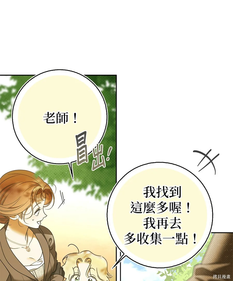 第51話 第31页