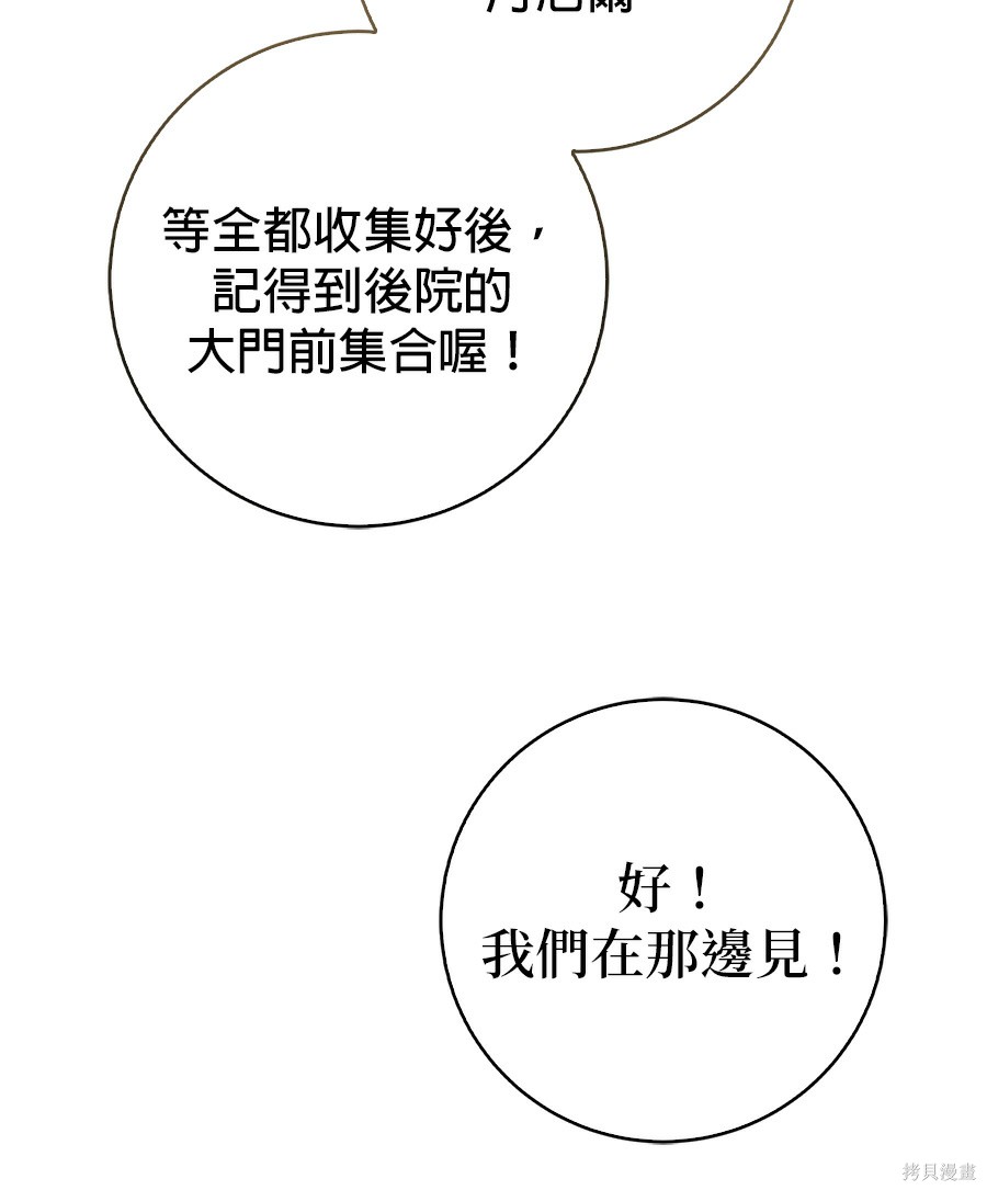 第51話 第33页