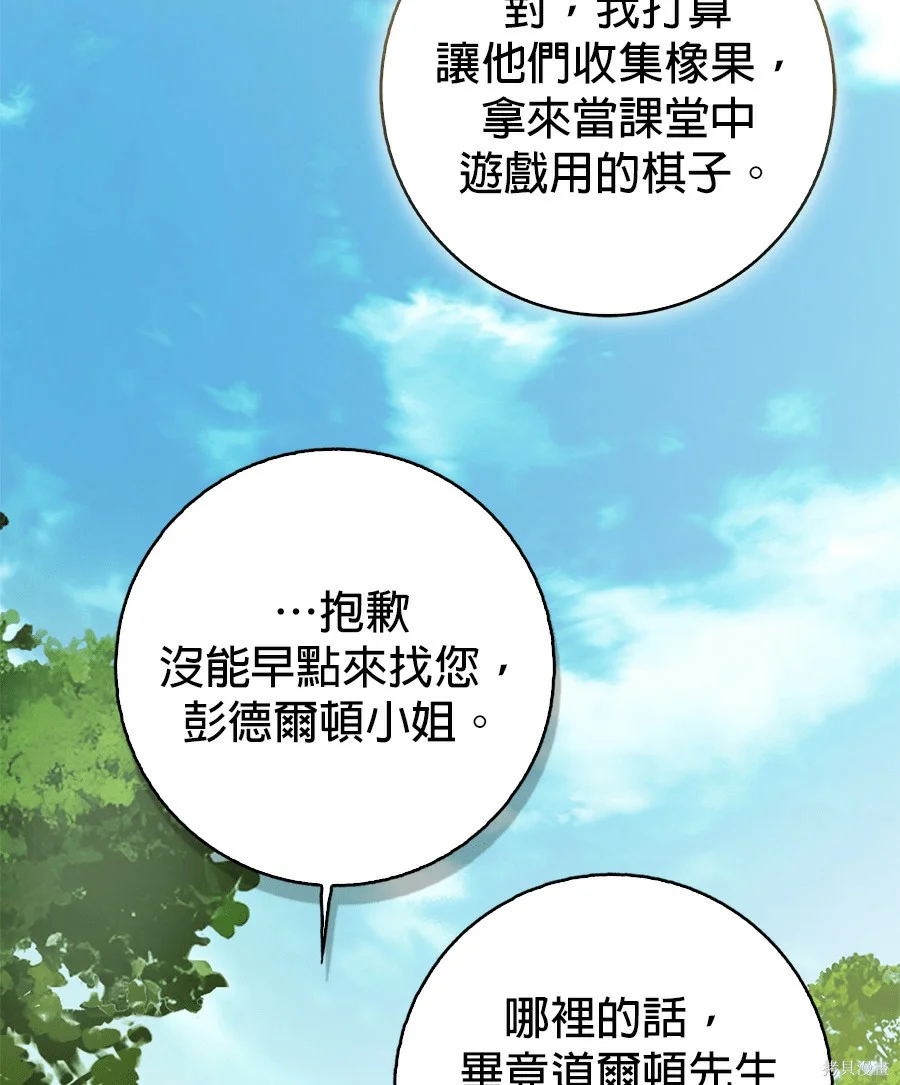 第51話 第36页