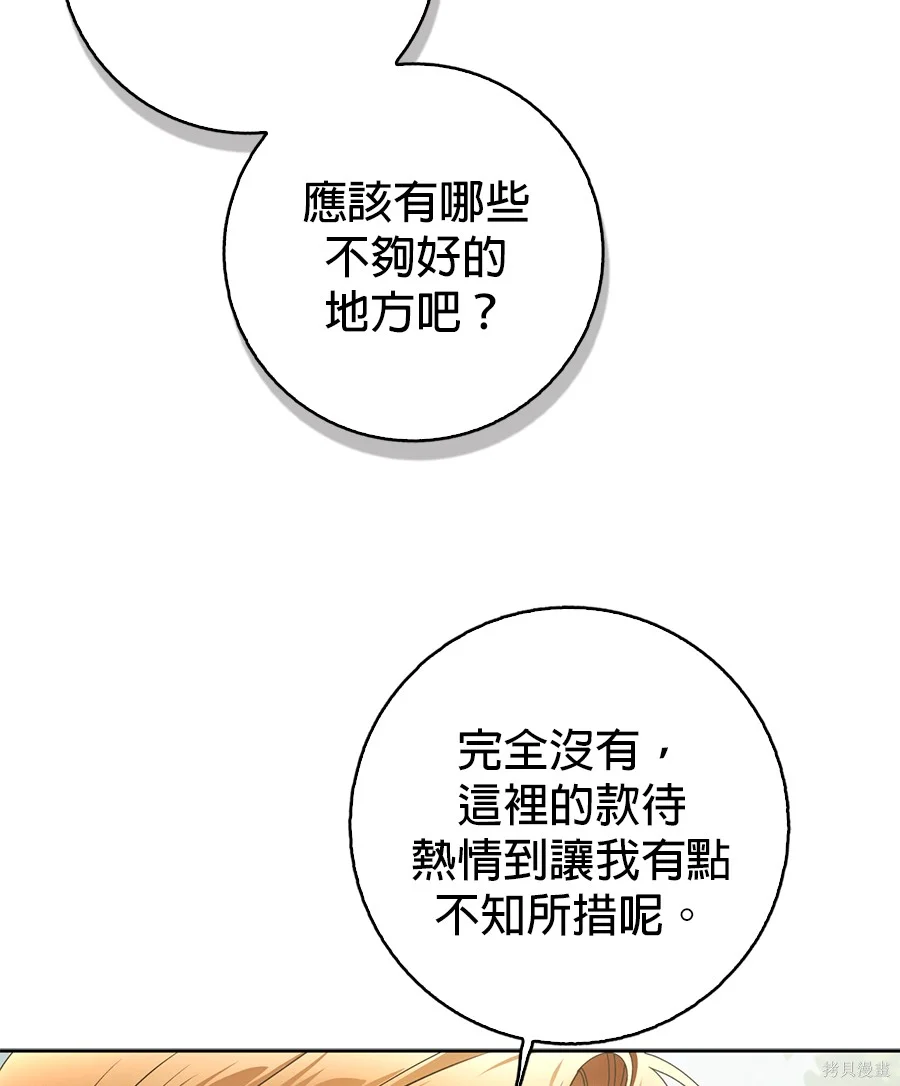 第51話 第38页