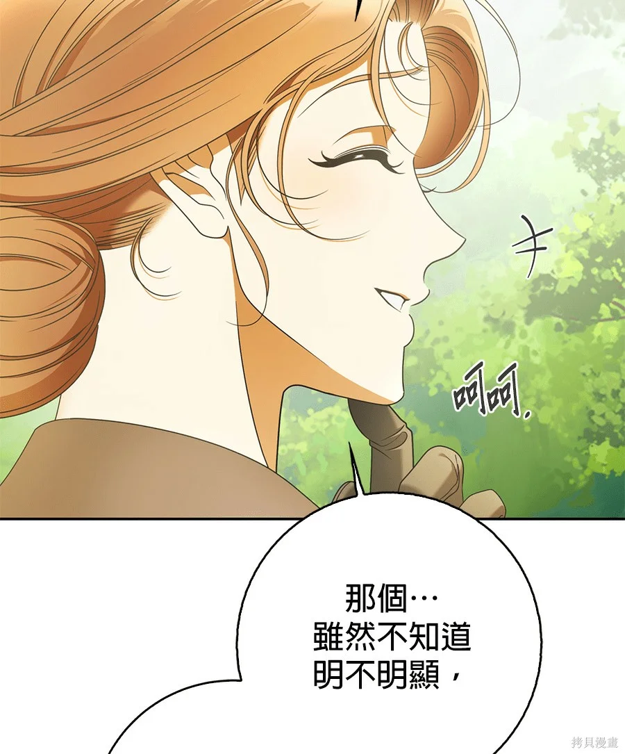 第51話 第39页