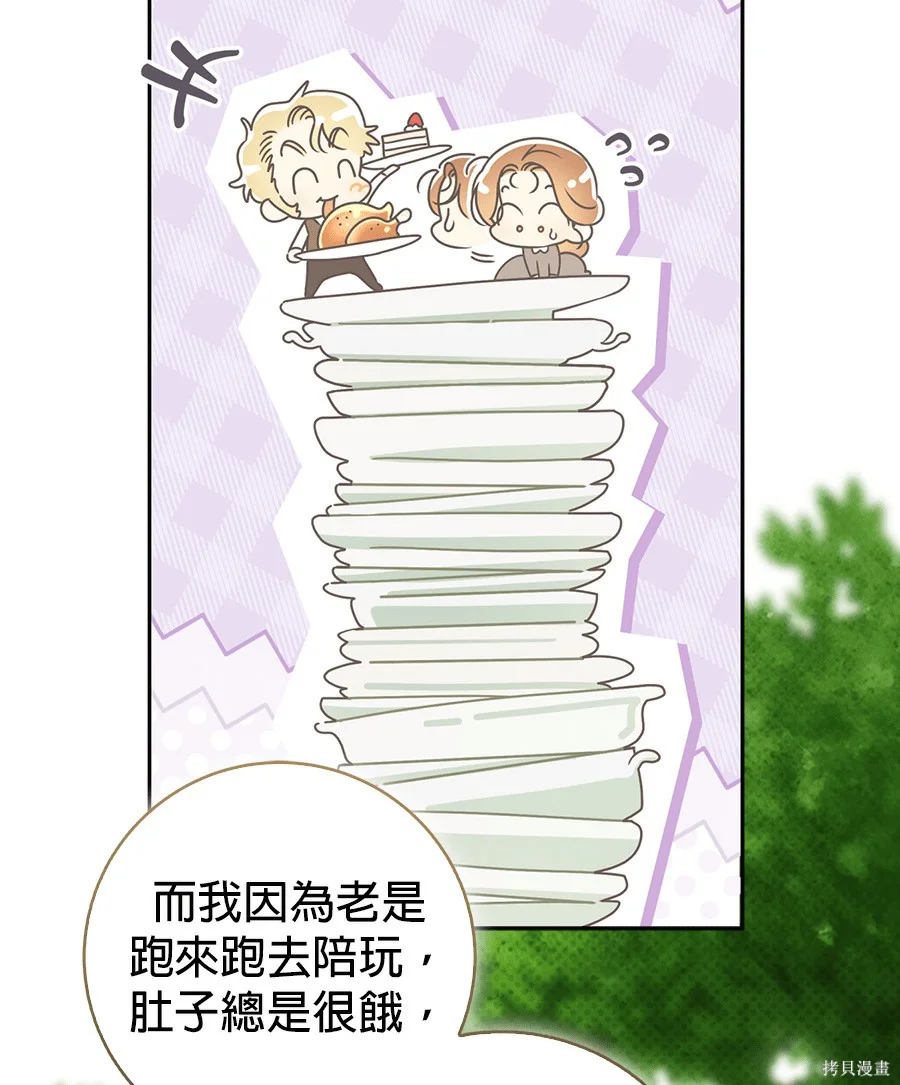 第51話 第41页