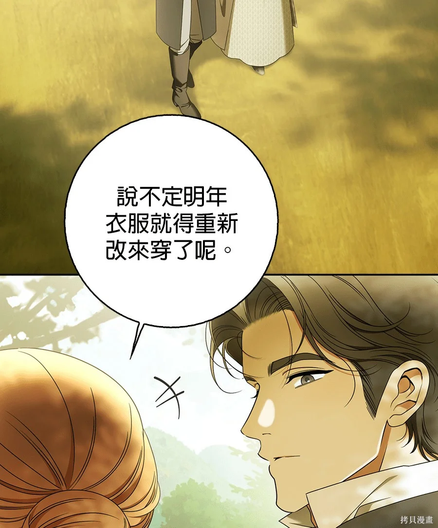 第51話 第43页
