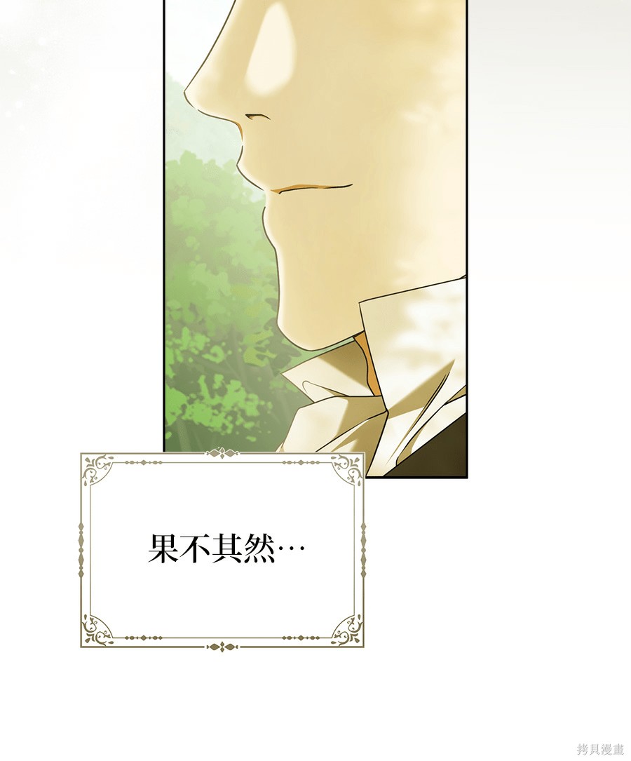 第51話 第45页