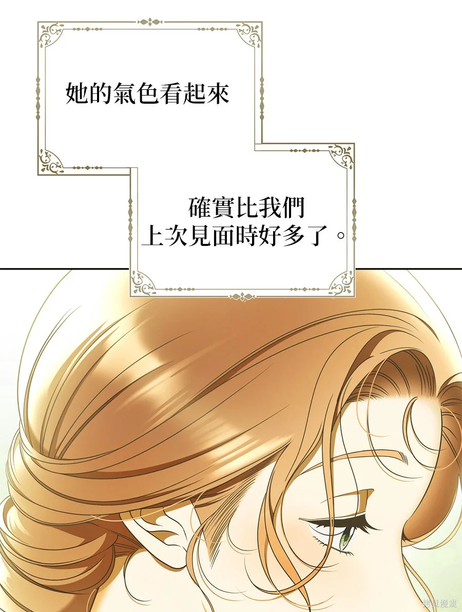 第51話 第46页