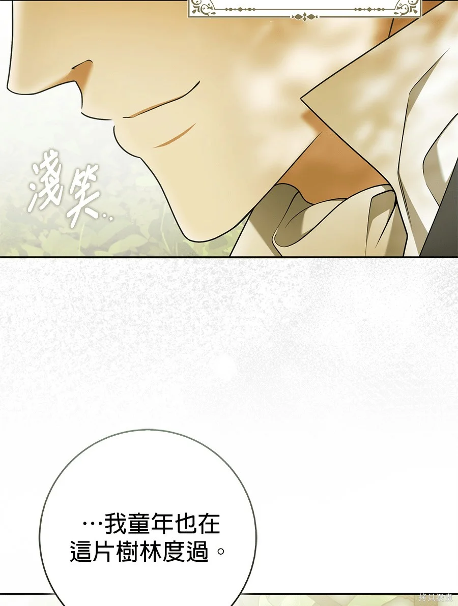 第51話 第48页