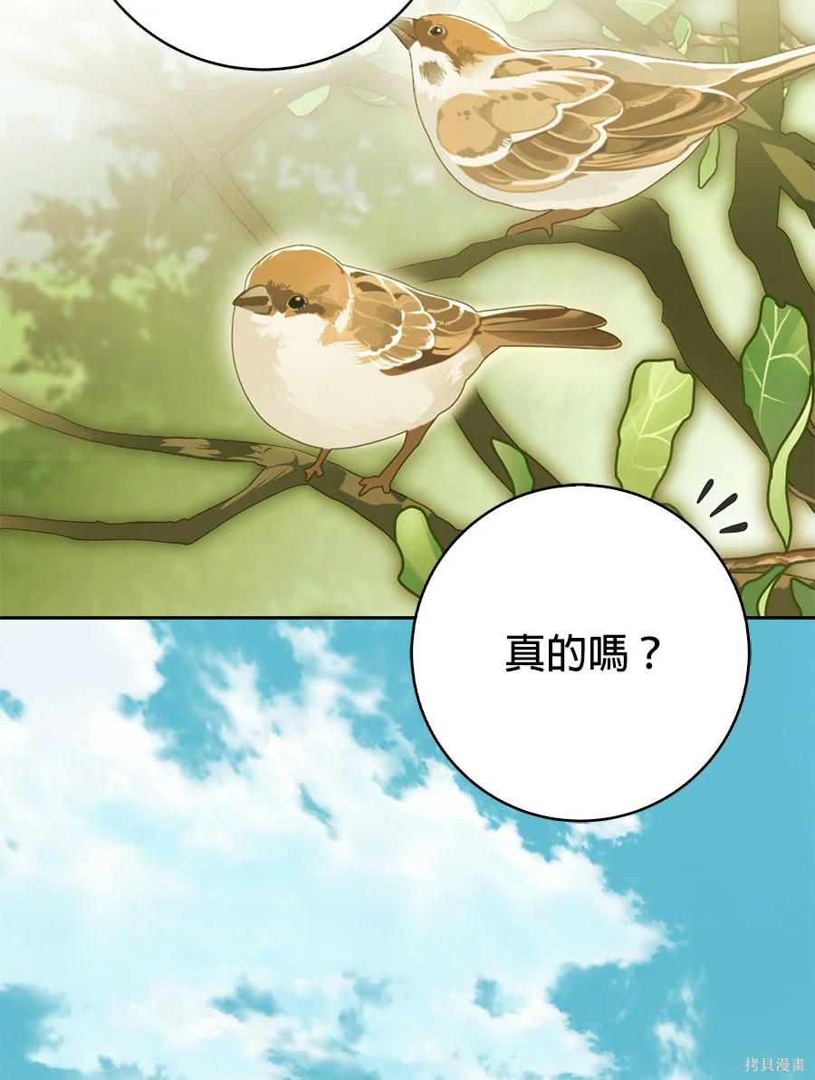 第51話 第49页