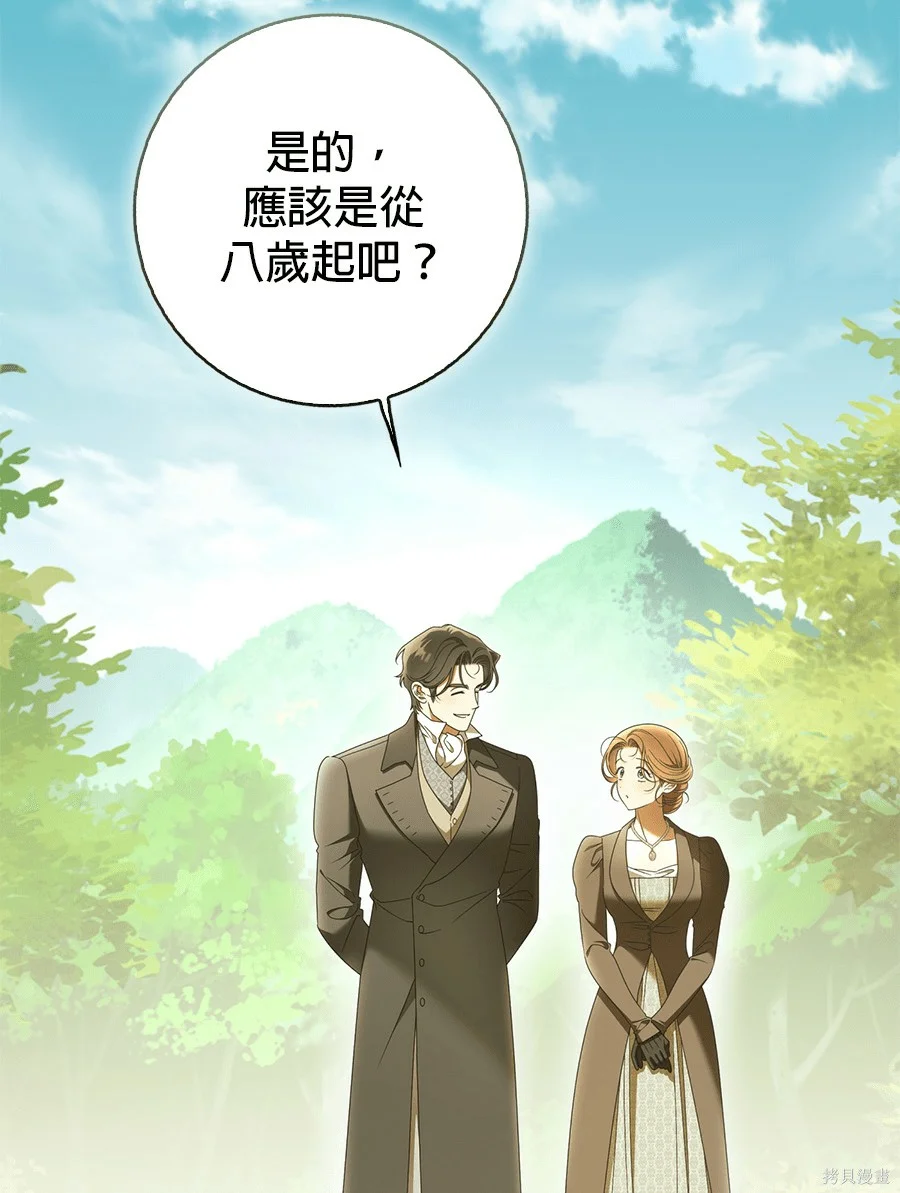 第51話 第50页