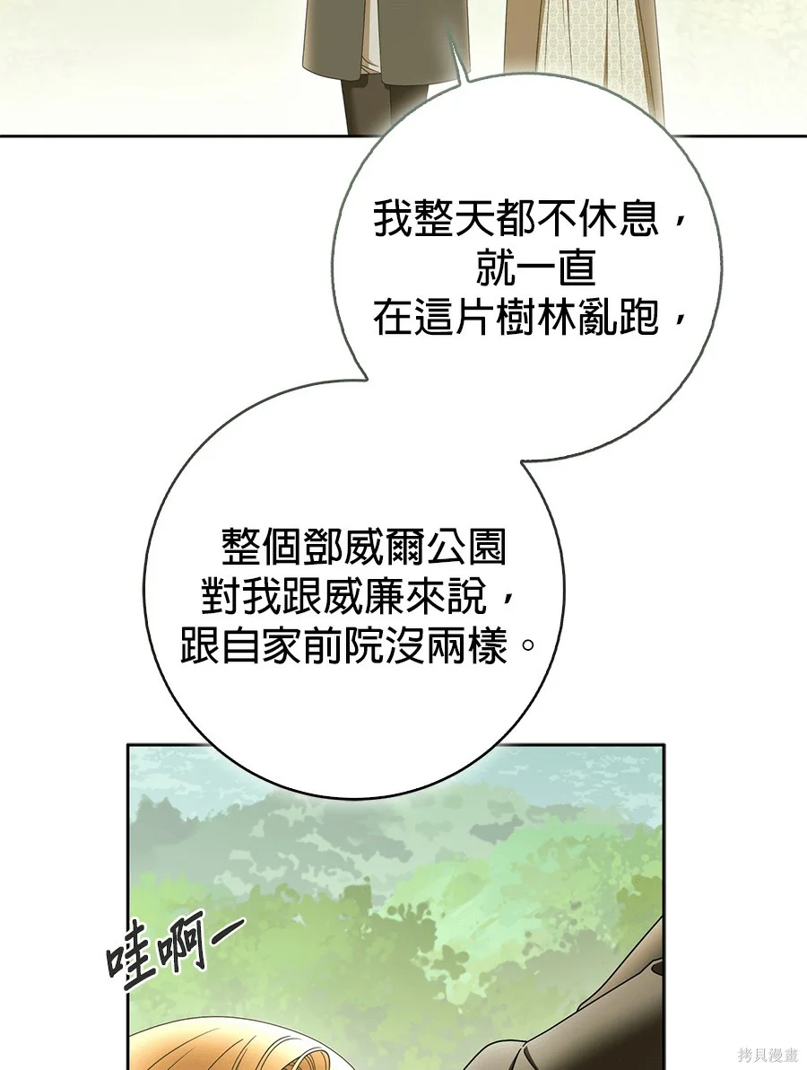 第51話 第51页