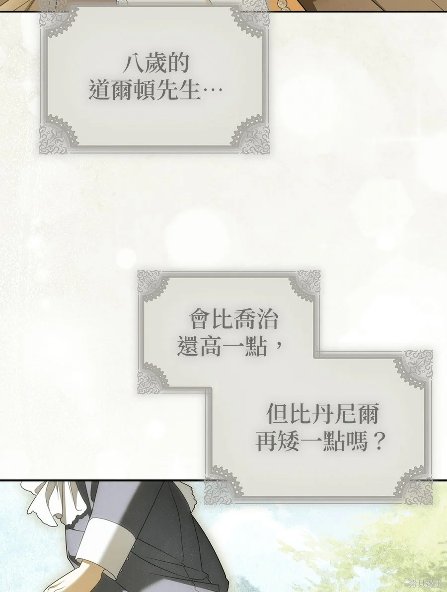 第51話 第54页