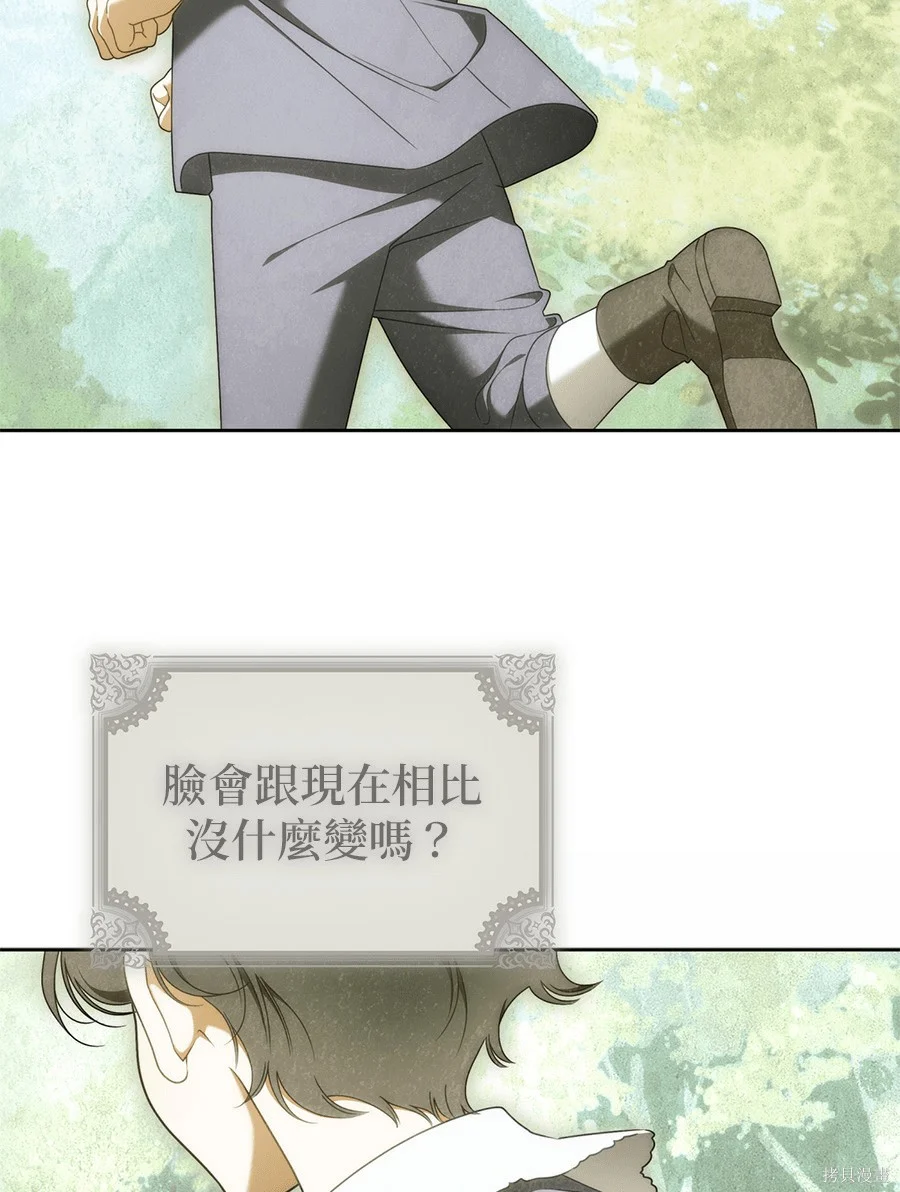 第51話 第55页