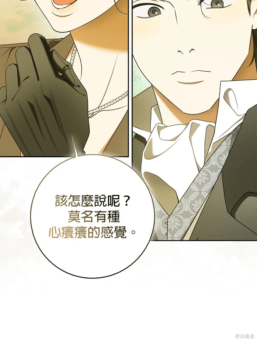 第51話 第60页