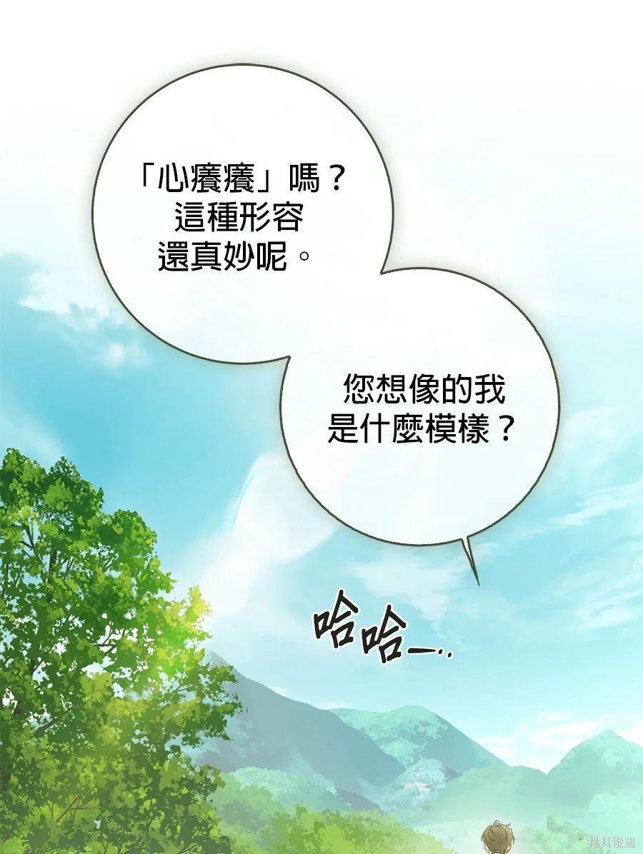 第51話 第61页