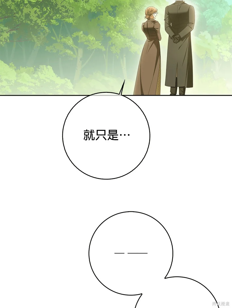 第51話 第62页