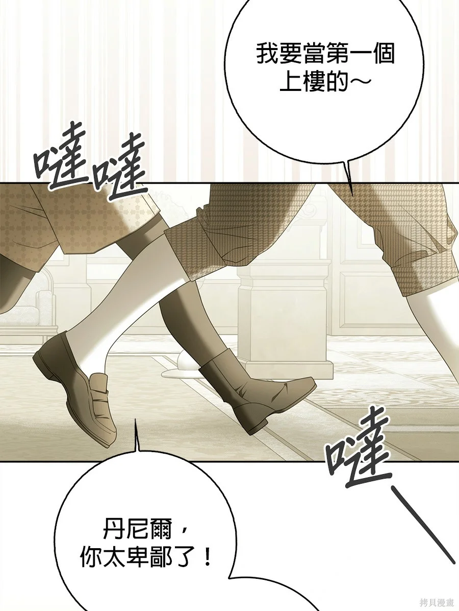 第51話 第65页