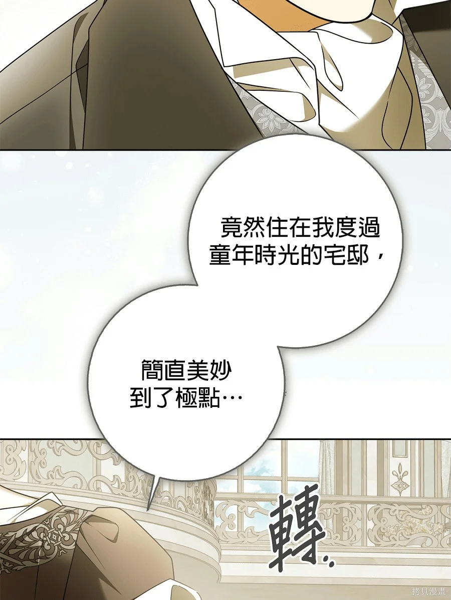 第51話 第73页
