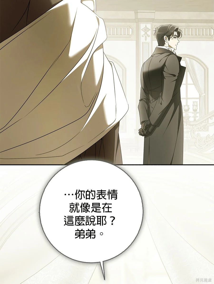 第51話 第74页