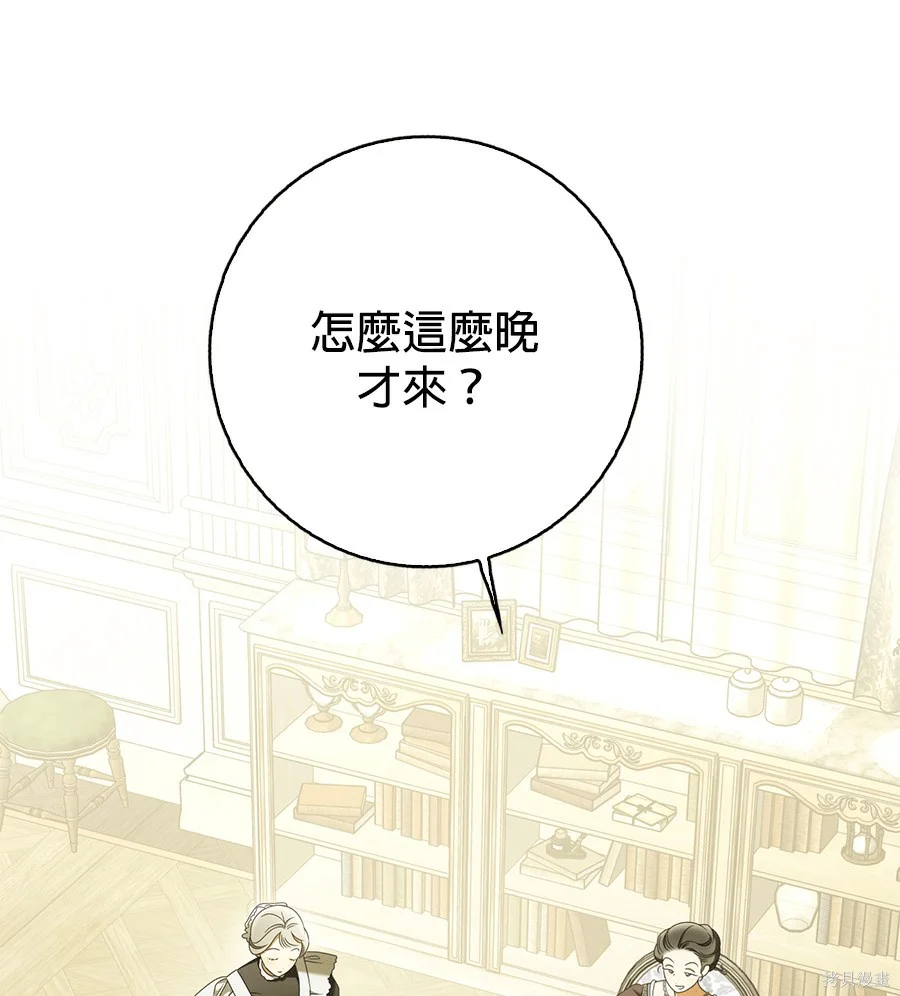 第51話 第78页