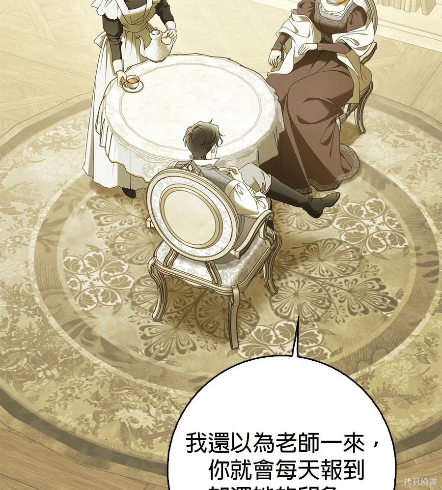 第51話 第79页