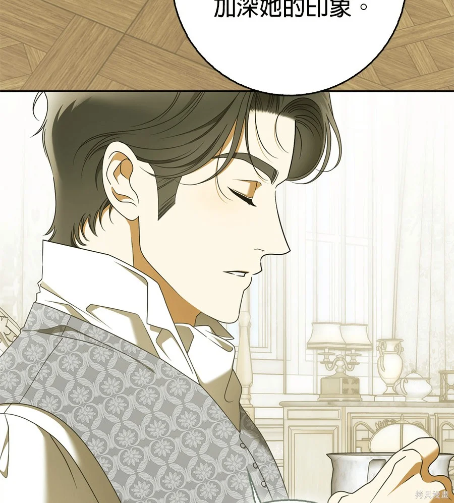 第51話 第80页