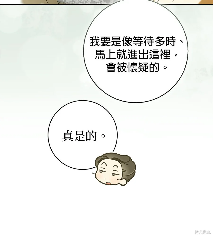 第51話 第81页