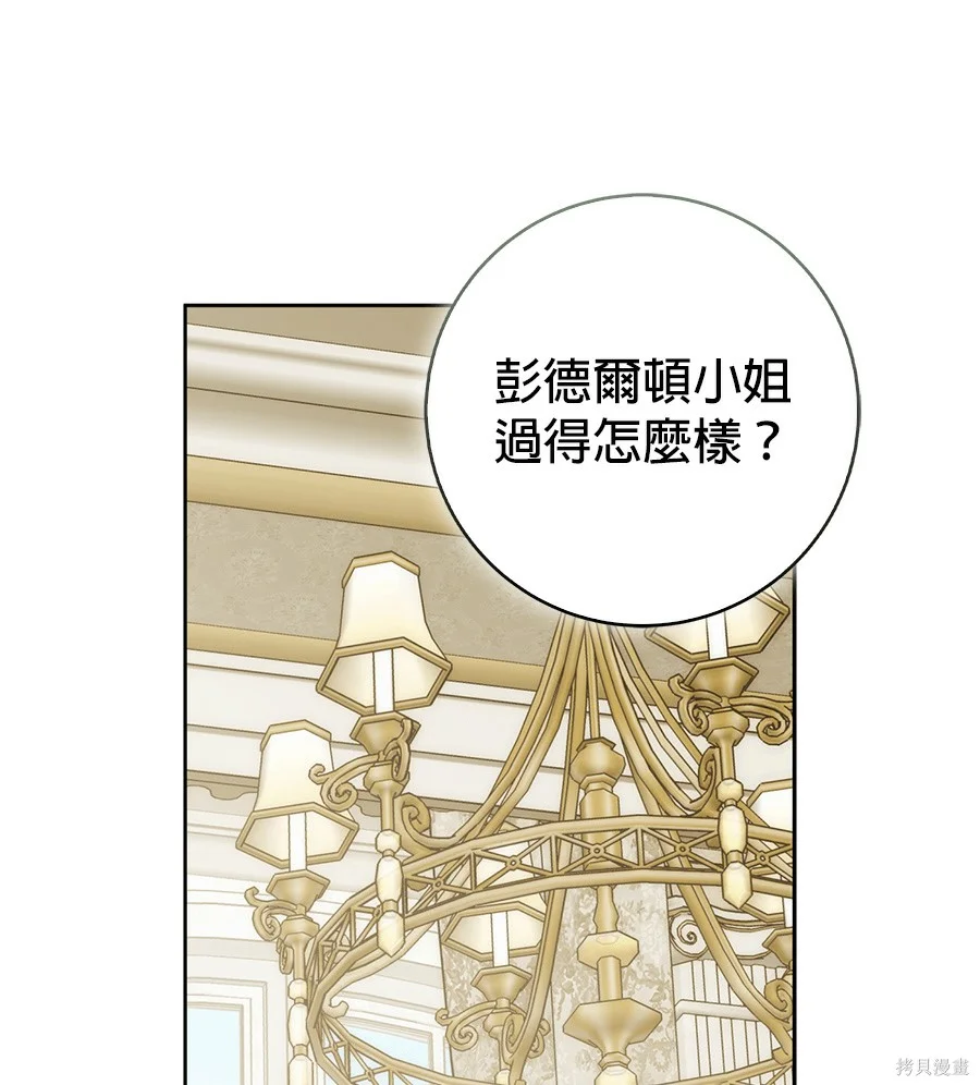 第51話 第82页