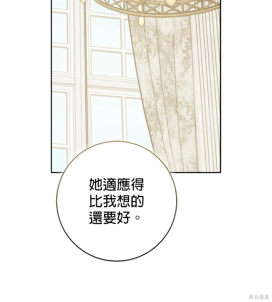 第51話 第83页