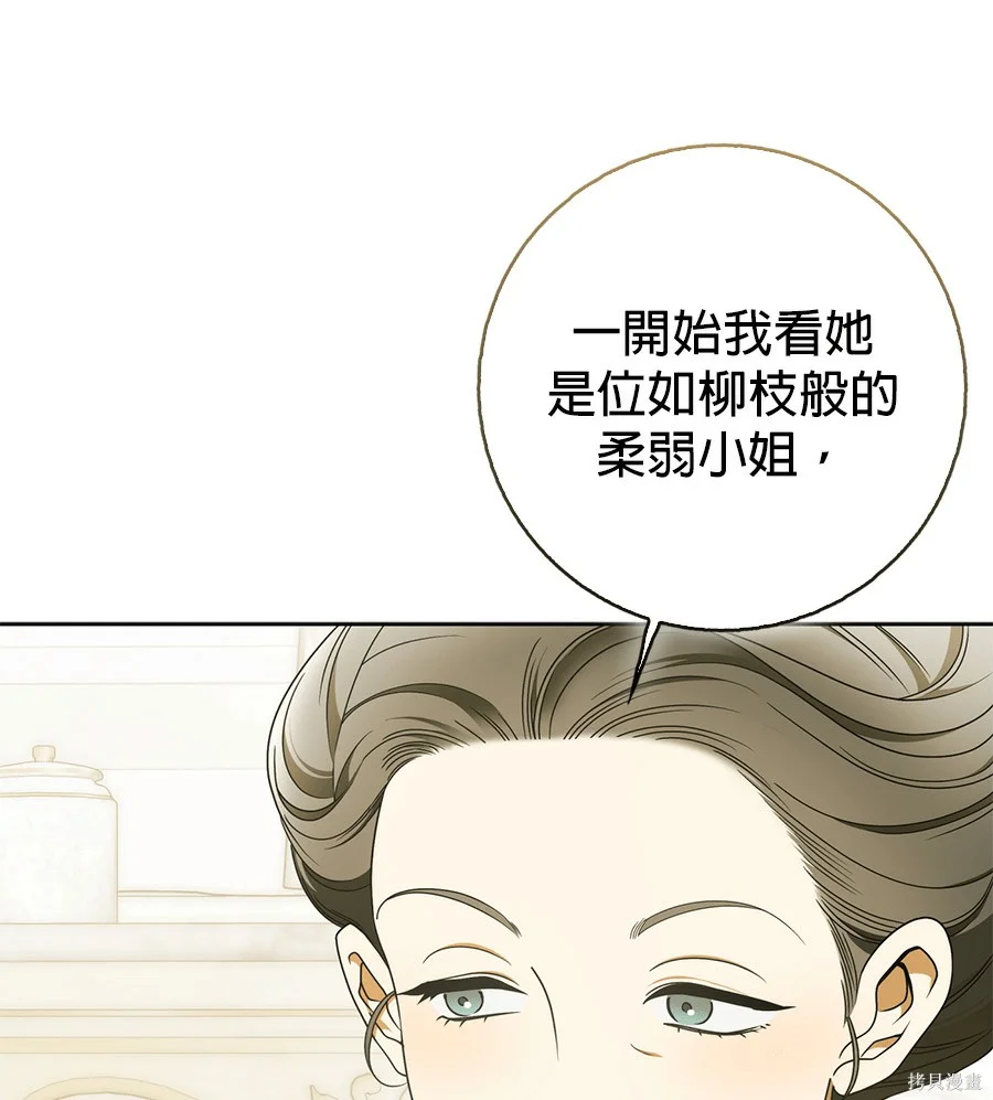 第51話 第84页