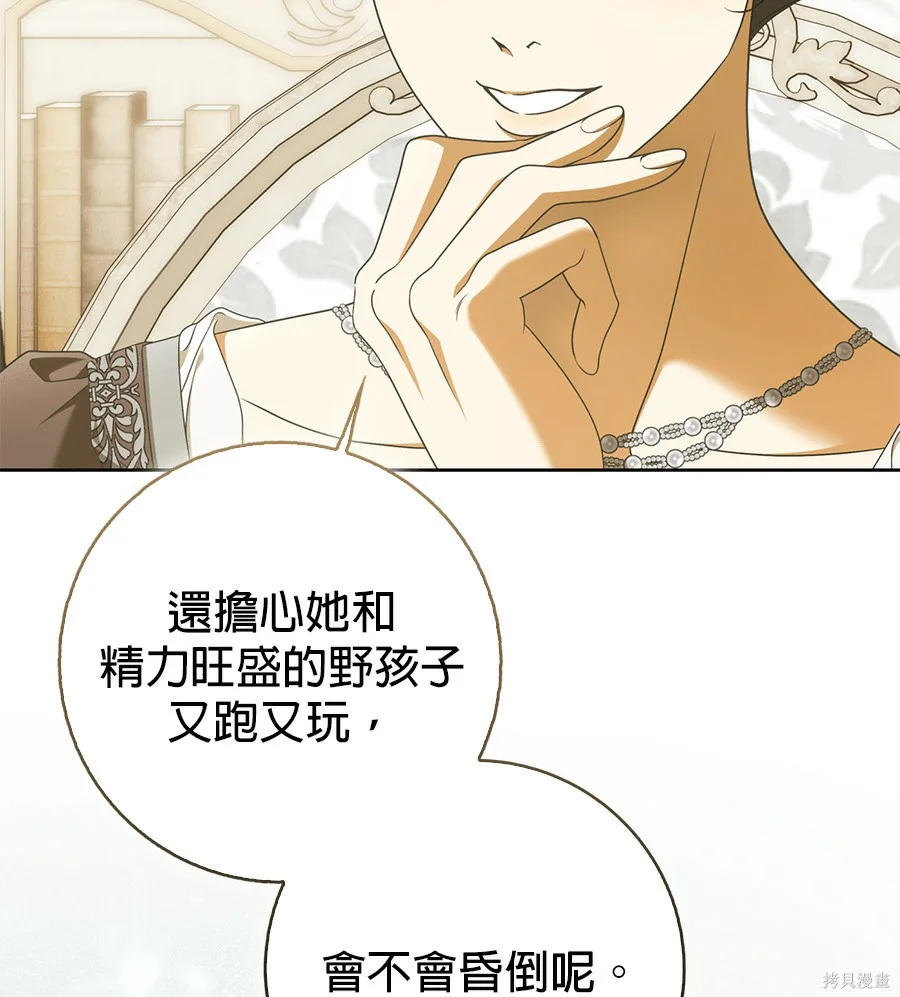 第51話 第85页