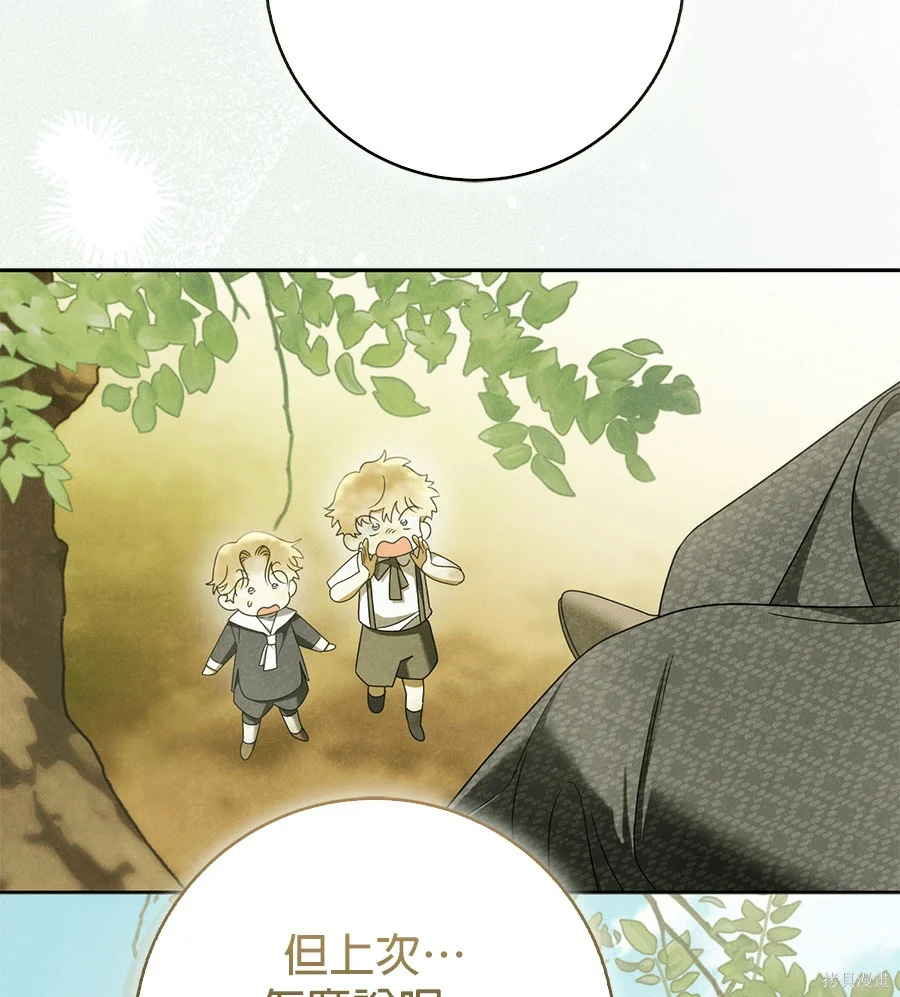 第51話 第86页