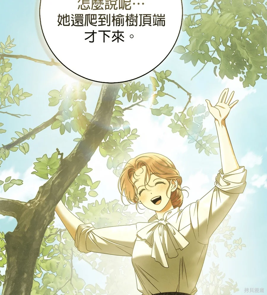 第51話 第87页