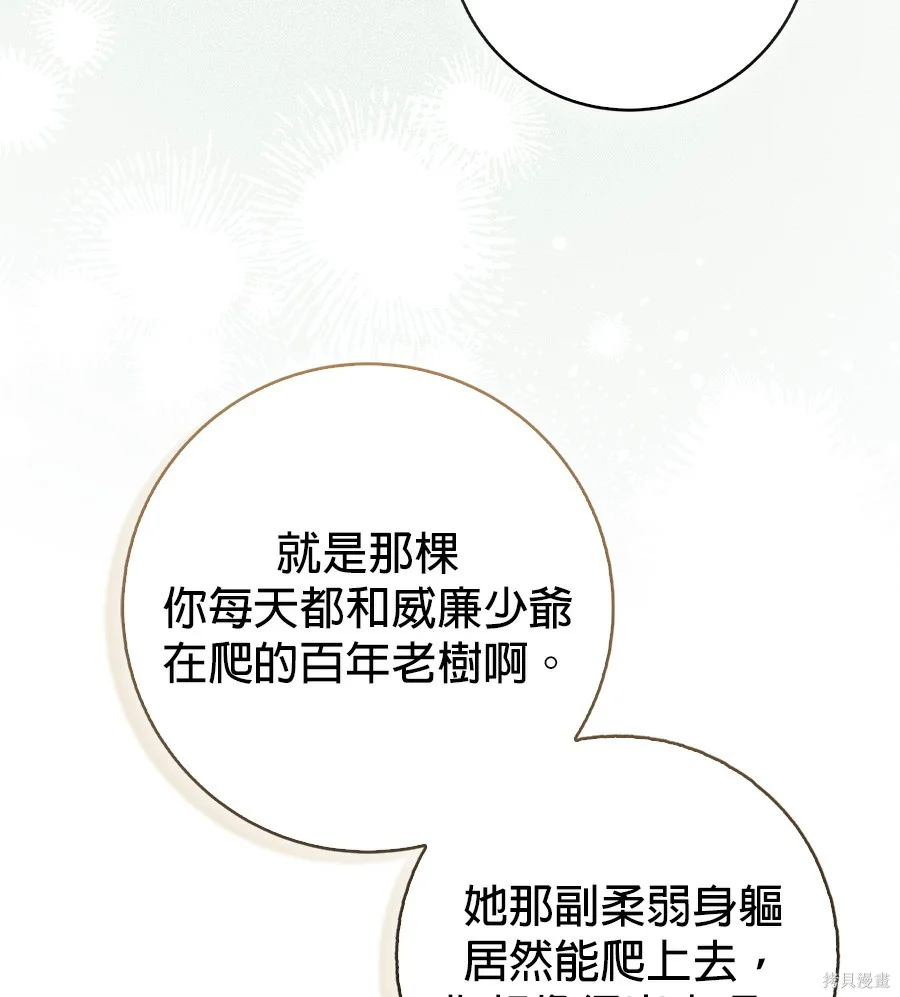 第51話 第89页