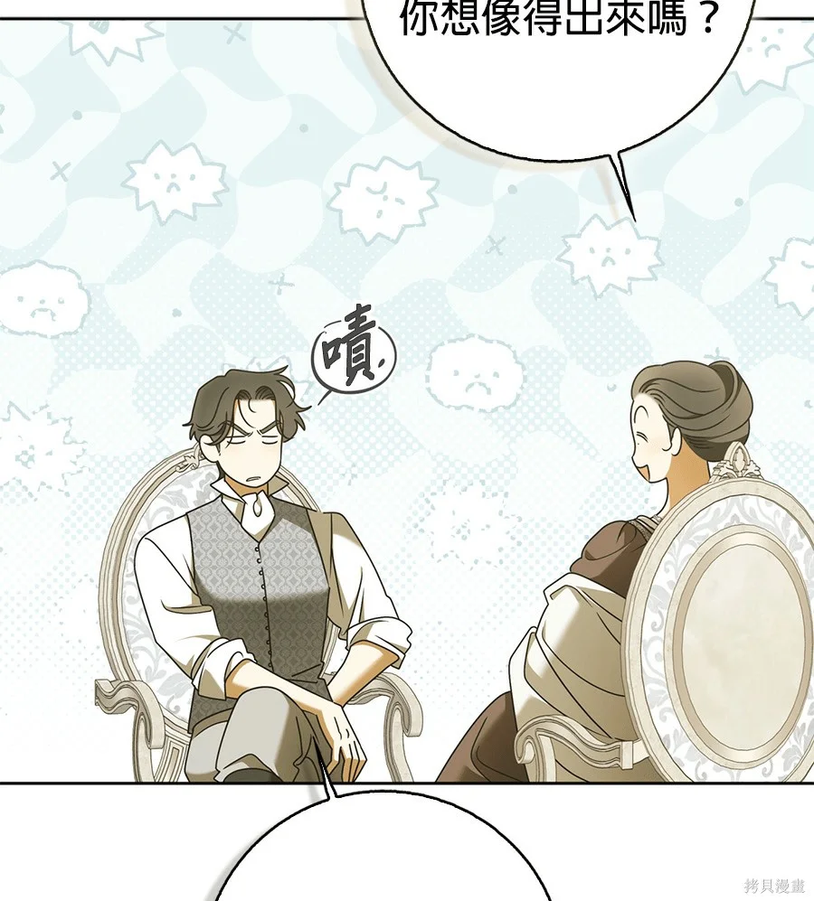 第51話 第90页