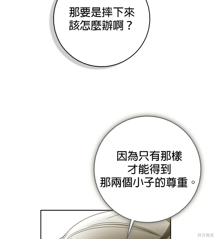 第51話 第91页