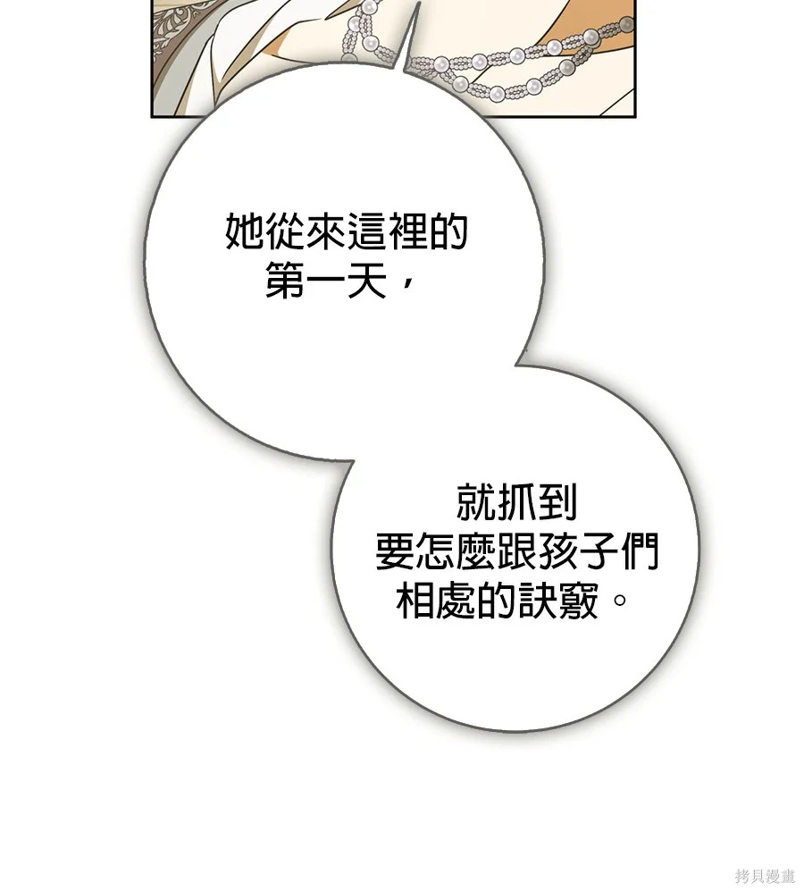 第51話 第93页
