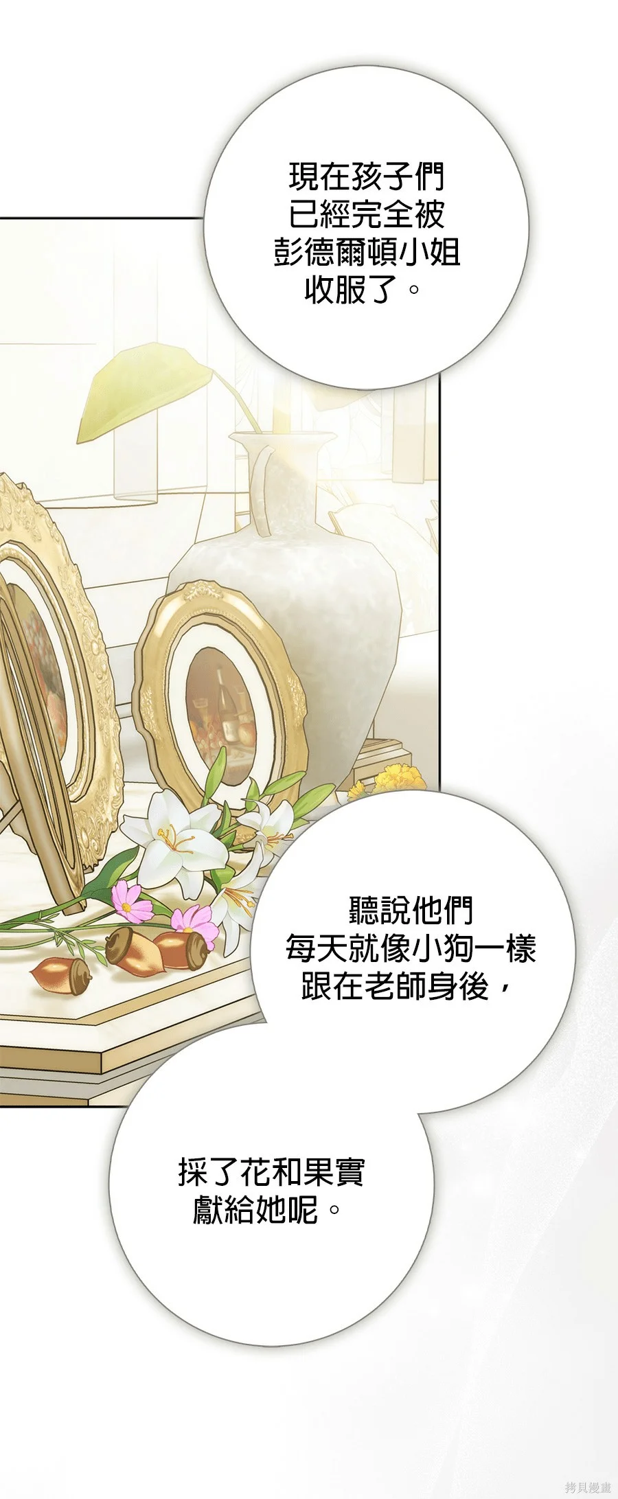 第51話 第94页