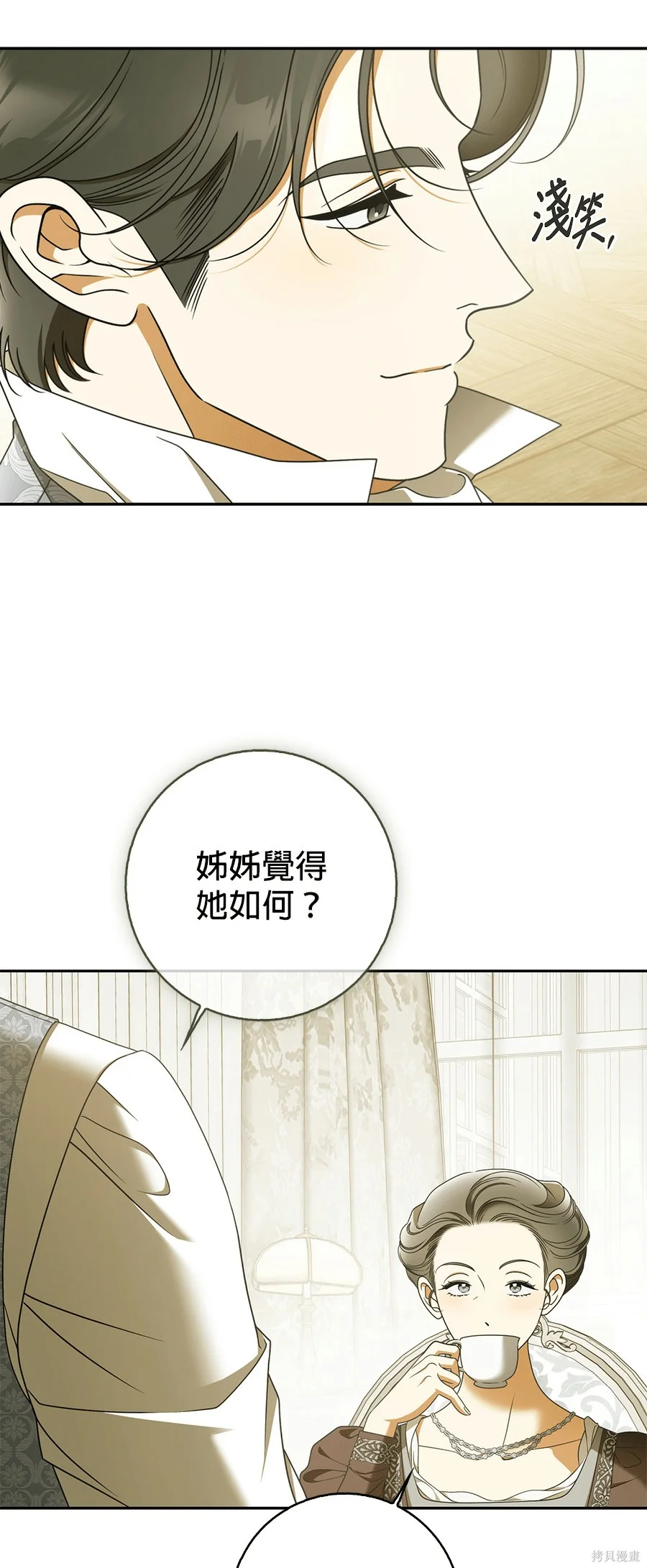第51話 第96页