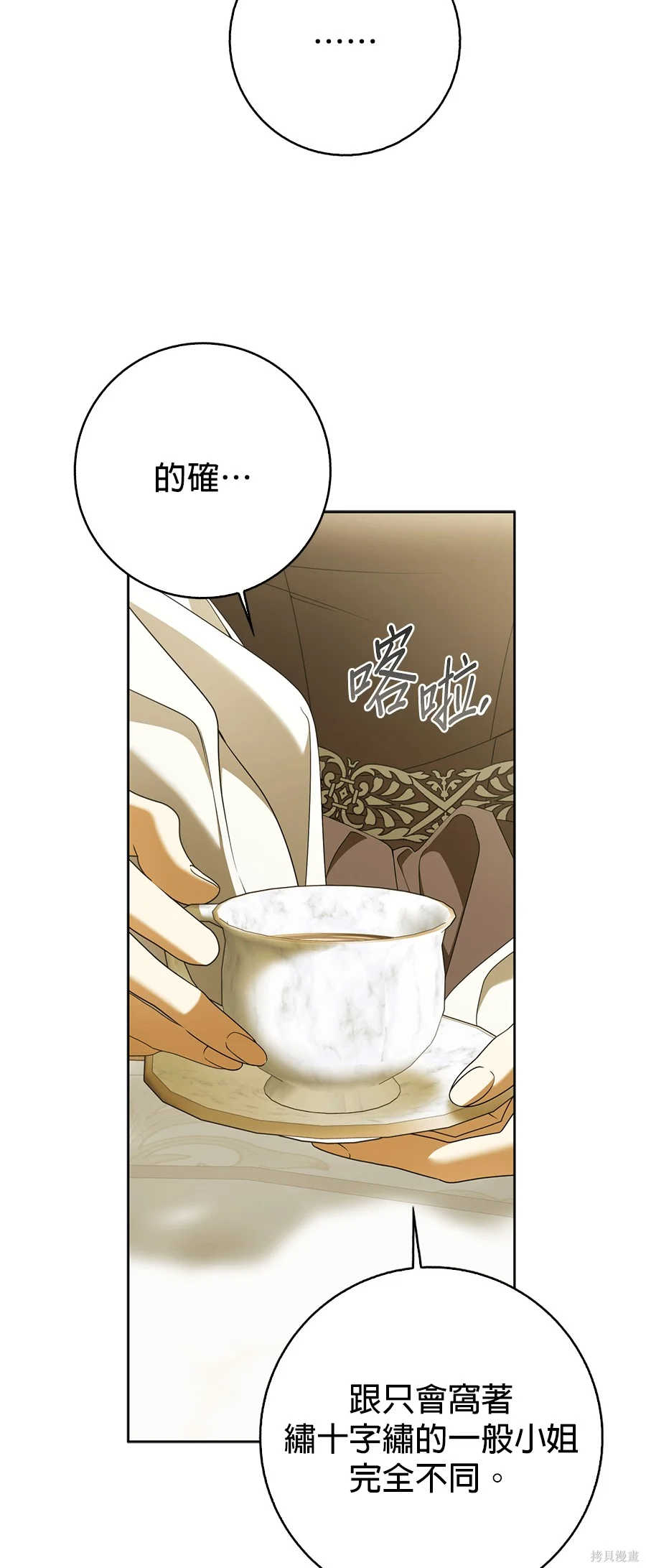 第51話 第97页