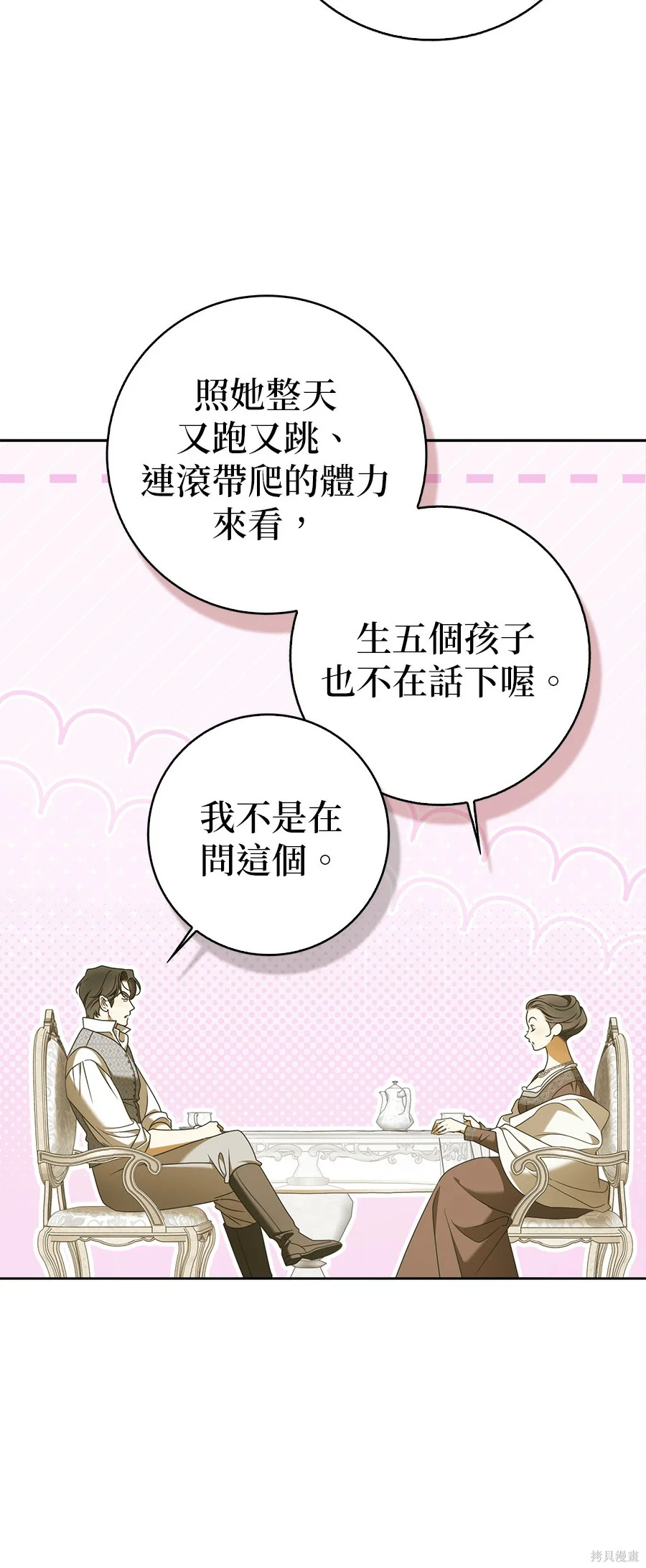 第51話 第98页