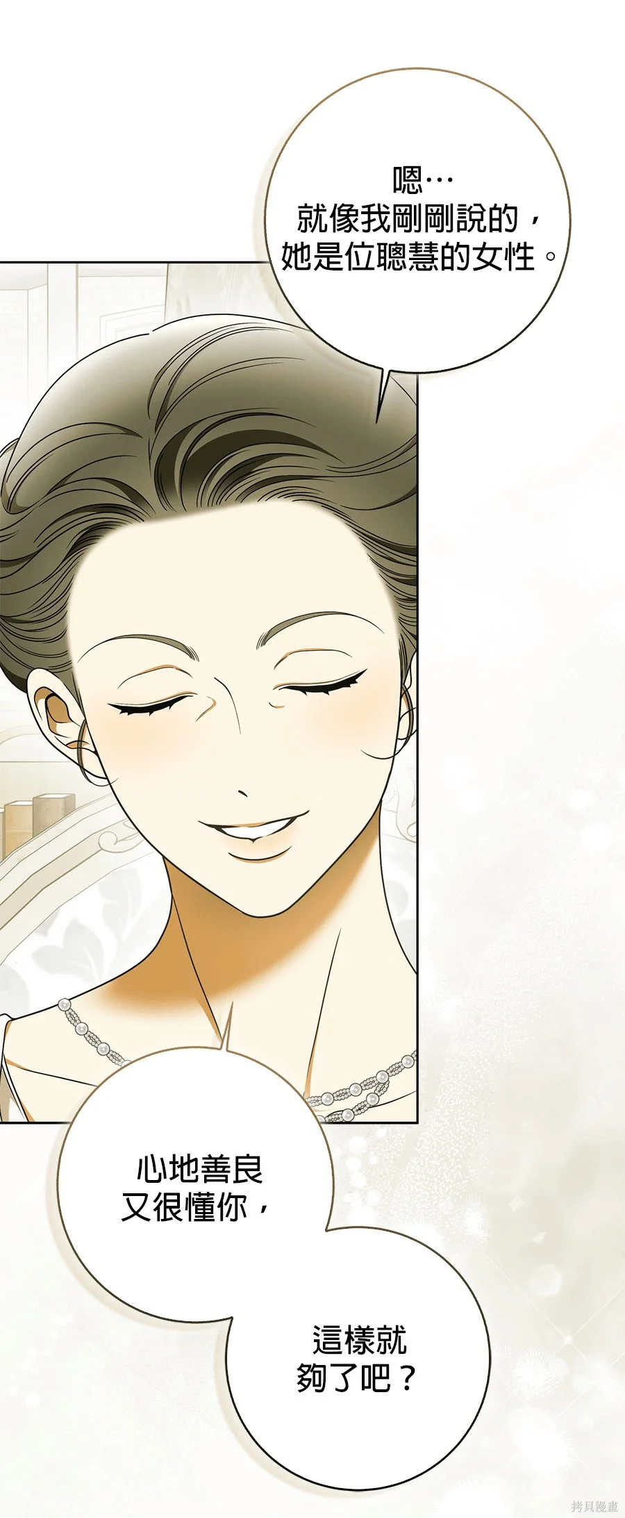 第51話 第99页