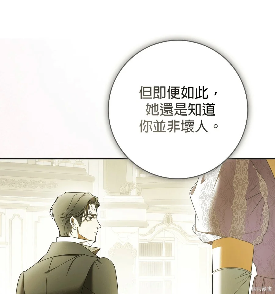 第51話 第102页