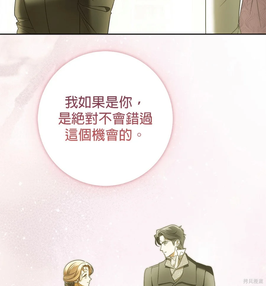 第51話 第103页