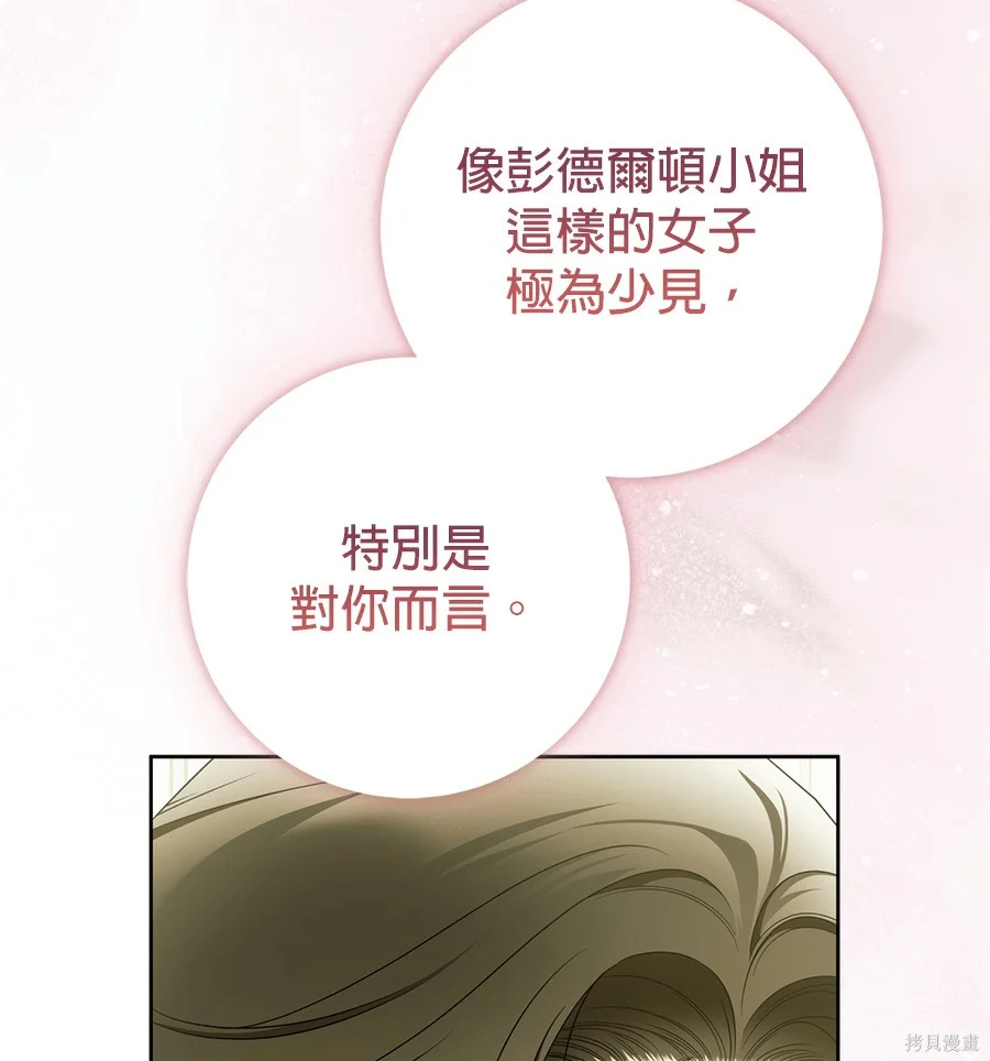 第51話 第105页