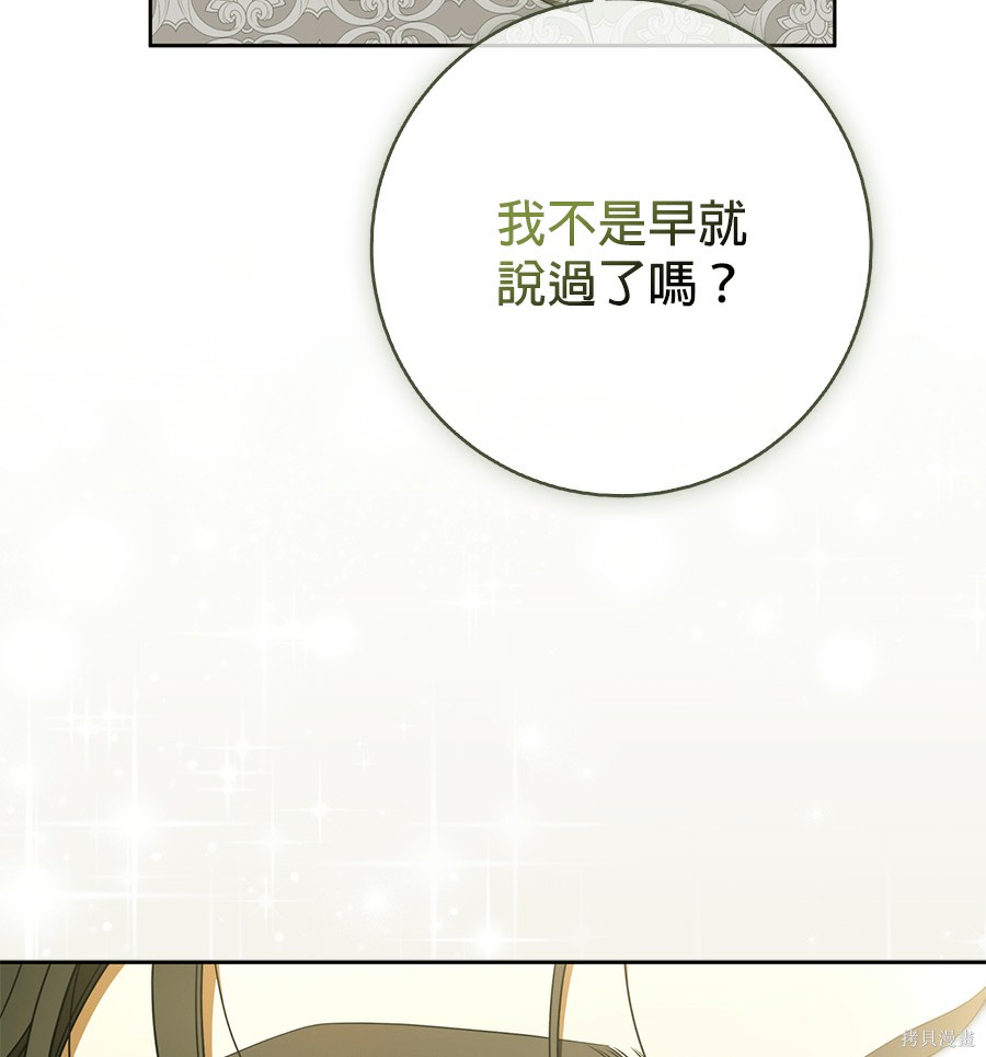 第51話 第107页